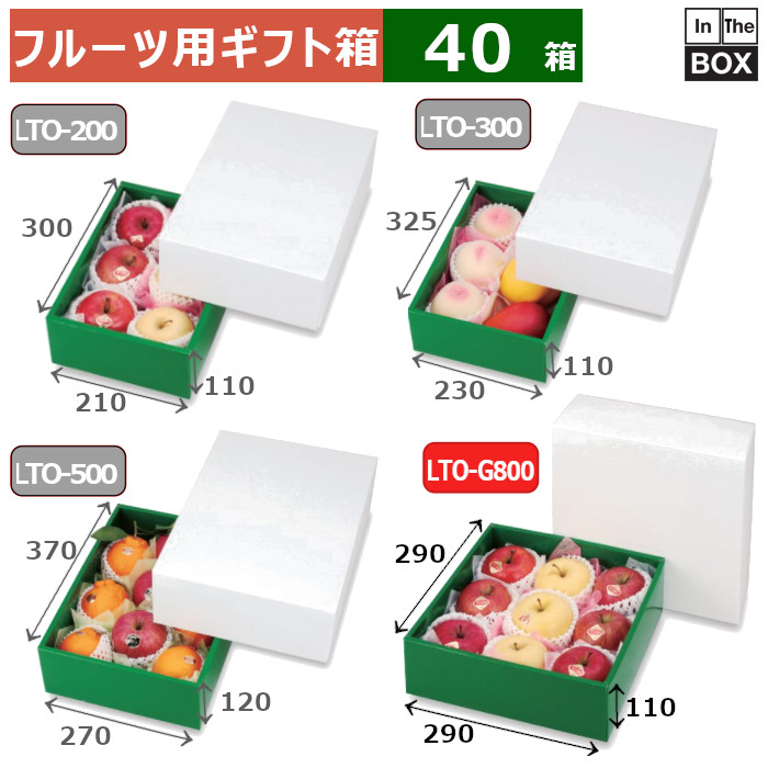 フルーツ用ギフト箱 グロス290角 身グリーン 290×290×110(mm) りんご28玉9個「40箱」