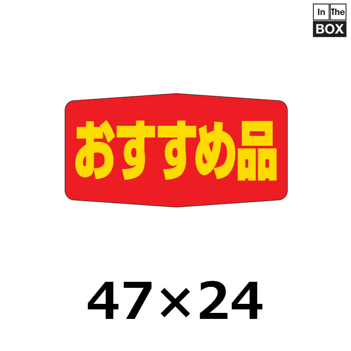 ★販促シールおまとめ★ package-marche_15114