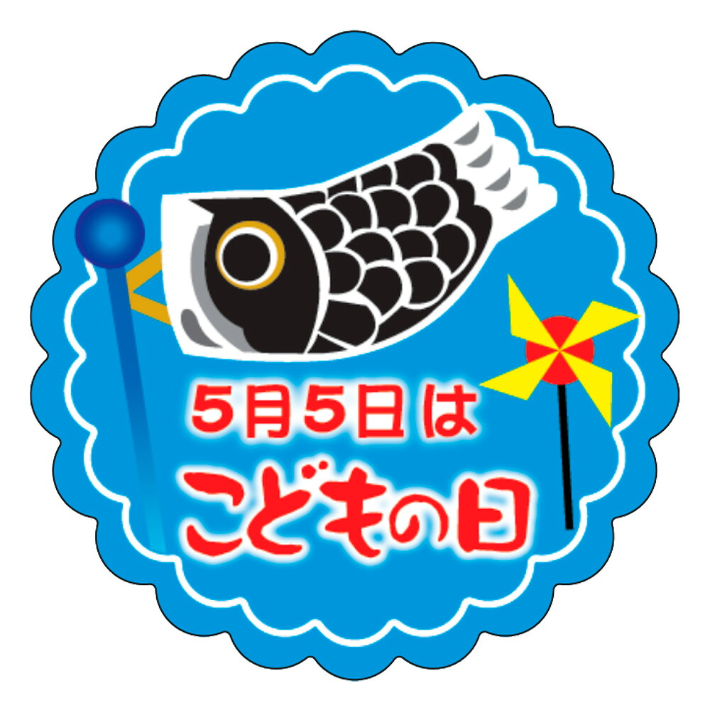 販促判子「こどもの日 鯉のぼり」 35×35粍「1冊300枚」