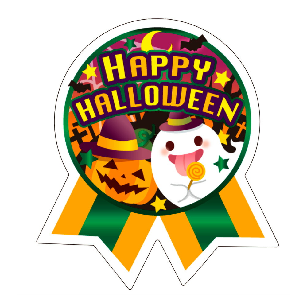 販促シール「ハロウィンリボン（緑箔）」 45&times;51mm「1冊300枚」｜段ボール・梱包資材店 In The Box