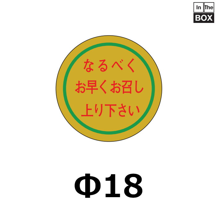 楽天市場】販促シールサンプル「（対象商品1,000種以上から）3種