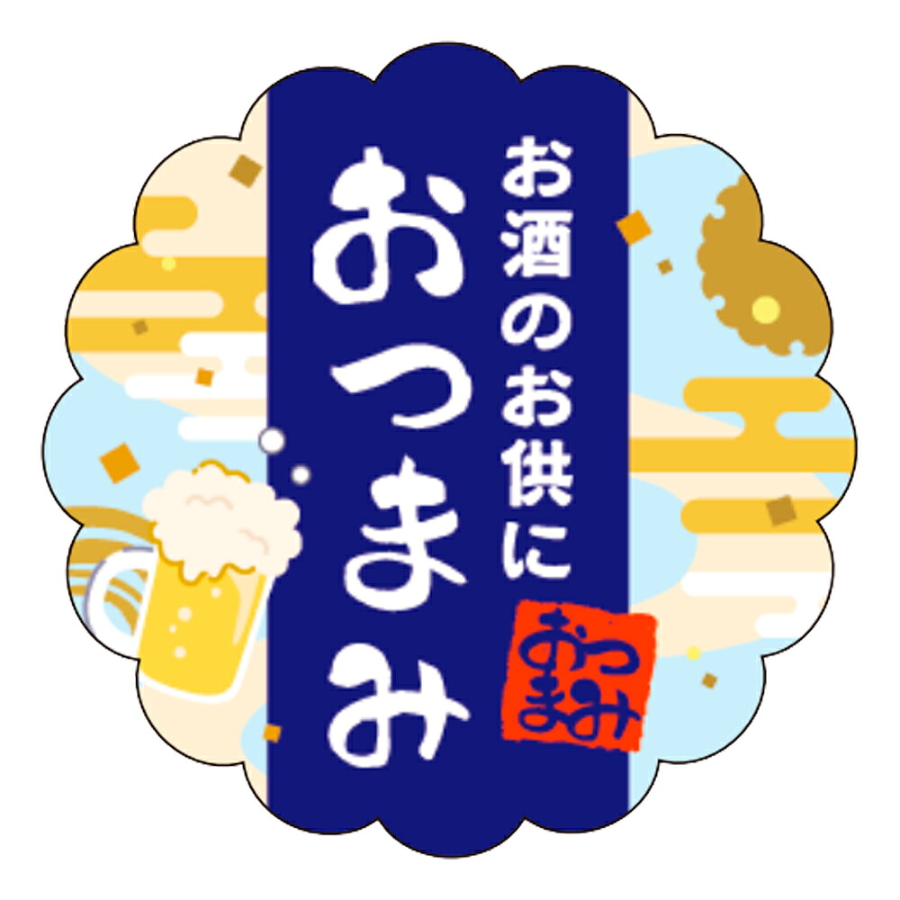 販促シール「おつまみ」 25×25mm「1冊300枚」|段ボール・梱包資材店 In The Box