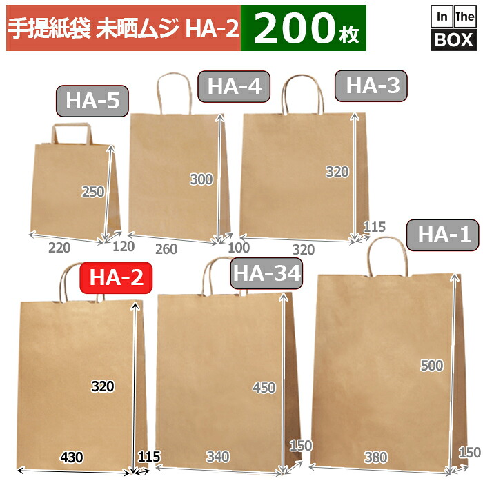 紙袋 未晒ムジ 320×115×430(mm) 「200枚」|段ボール・梱包資材店 In The Box