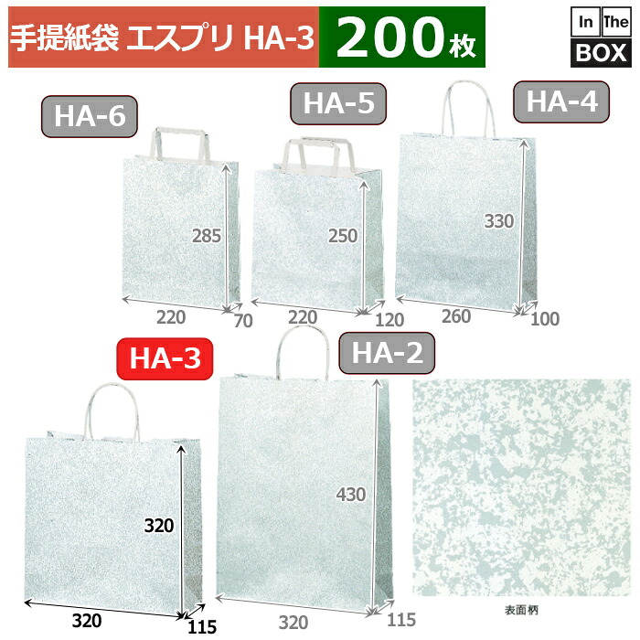 紙袋 学習能力 320×115×320(粍) 「200枚」