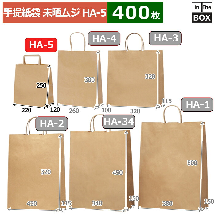 紙袋 未晒ムジ 220×120×250(mm) 「400枚」|段ボール・梱包資材店 In The Box