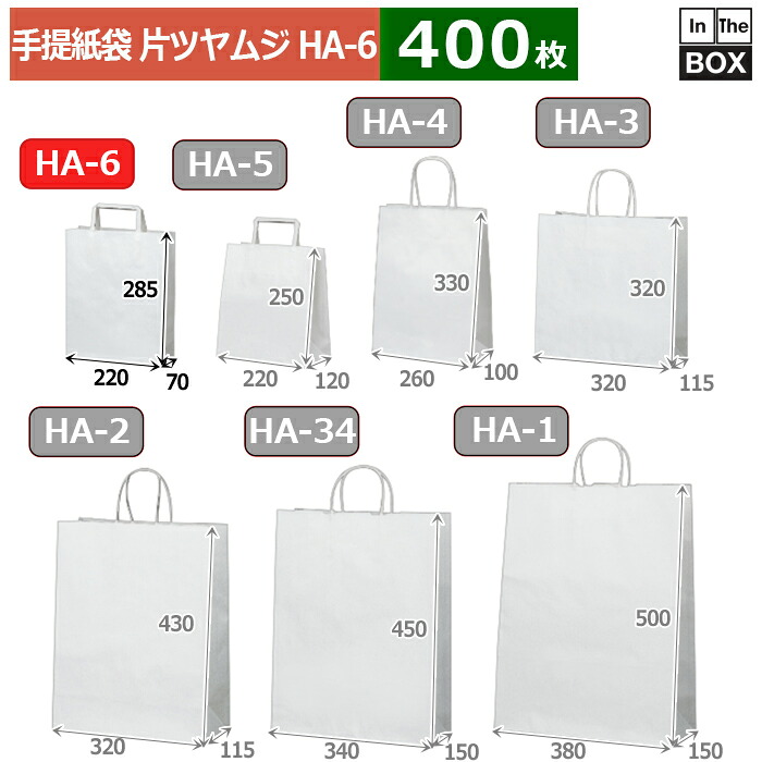 紙袋 片ツヤムジ 220×70×285(mm) 「400枚」|段ボール・梱包資材店 In The Box