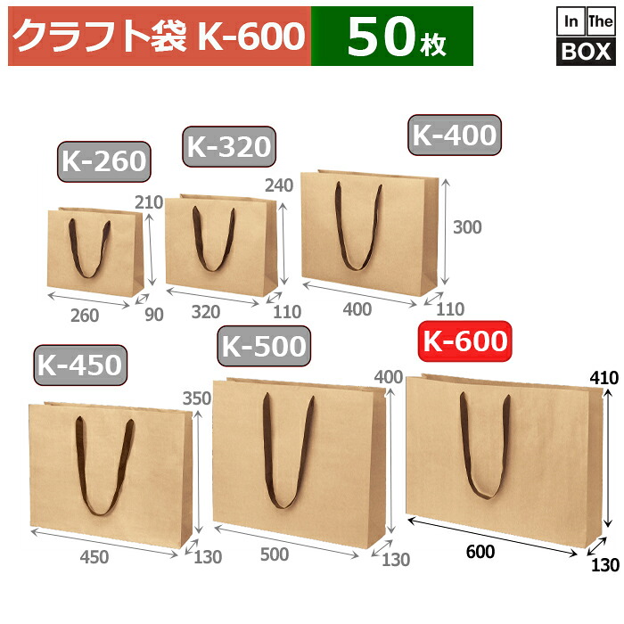 紙袋 クラフト K-600 600×130×410(mm) 「50枚」