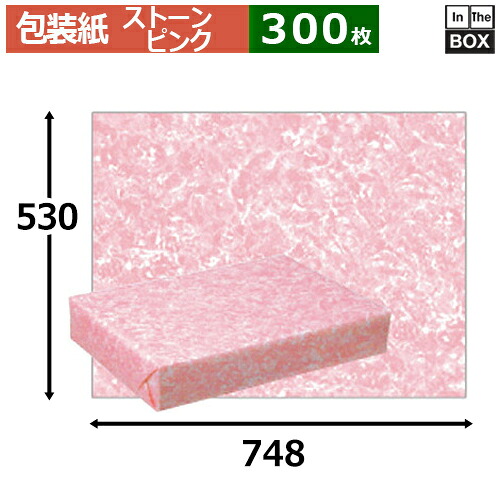 レギュラー荷拵え紙「石ころ サクラ色」748×530粍「300枚」