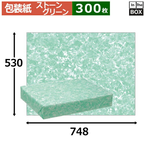 レギュラー荷拵え紙「石ころ 緑であること」748×530粍「300枚」