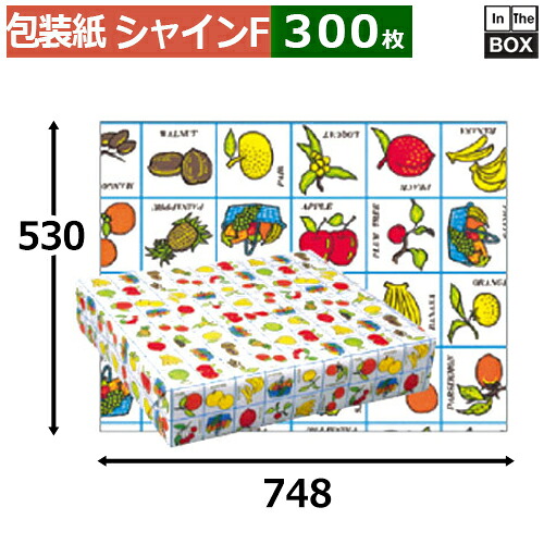 フルーツ荷拵え紙「シャインF」748×530粍「300枚」