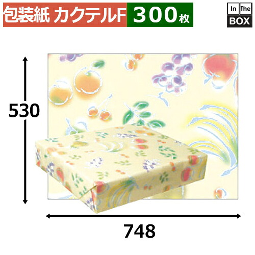 フルーツ荷拵え紙「カクテルF」748×530粍「300枚」