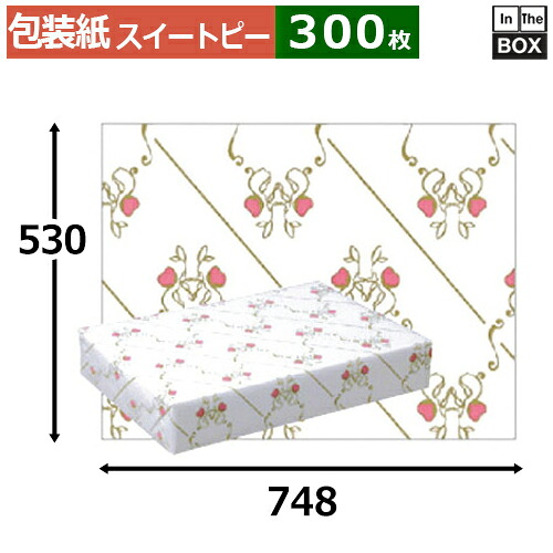 レギュラー荷拵え紙「スイートピー」748×530粍「300枚」