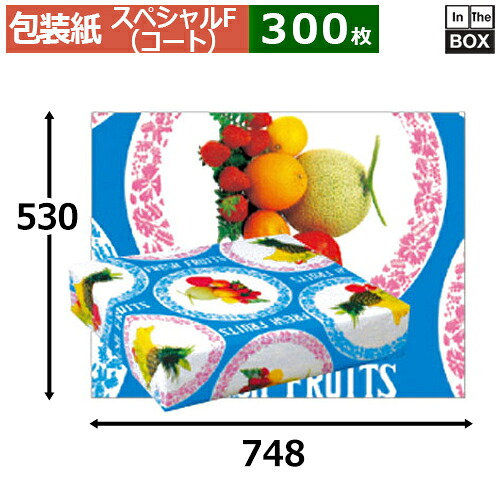 フルーツ荷拵え紙「特別F」748×530粍（厚地の外套）「300枚」