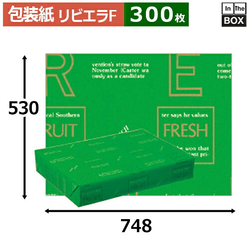 フルーツ荷拵え紙「リビエラF」748×530粍「300枚」