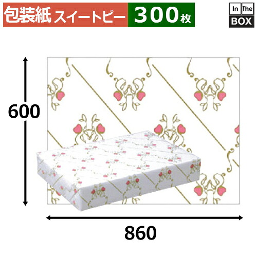 レギュラー荷拵え紙「スイートピー」860×600粍「300枚」