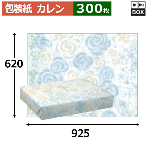 レギュラー荷拵え紙「カレン」925×620粍「300枚」