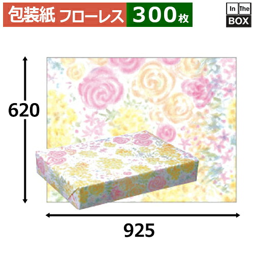 レギュラー荷拵え紙「フローレス」925×620粍「300枚」