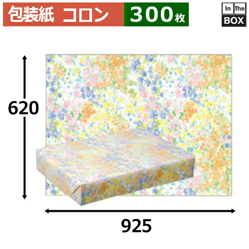 レギュラー荷拵え紙「コロン」925×620粍「300枚」