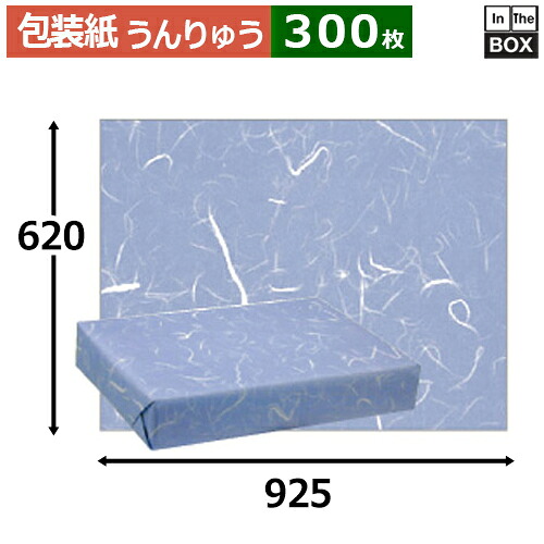 レギュラー荷拵え紙「うんりゅう」925×620粍「300枚」