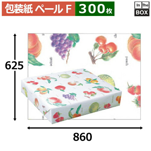 フルーツ荷拵え紙「ペールF」 860×625粍「300枚」