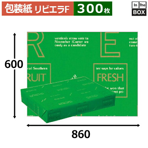フルーツ荷拵え紙「リビエラF」860×600粍「300枚」