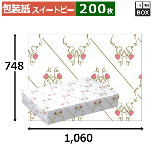 レギュラー荷拵え紙「スイートピー」748×1,060粍「200枚」