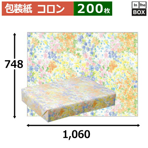 レギュラー荷拵え紙「コロン」748×1,060粍「200枚」