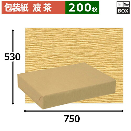 レギュラー荷拵え紙「波 茶」750×530粍「200枚」