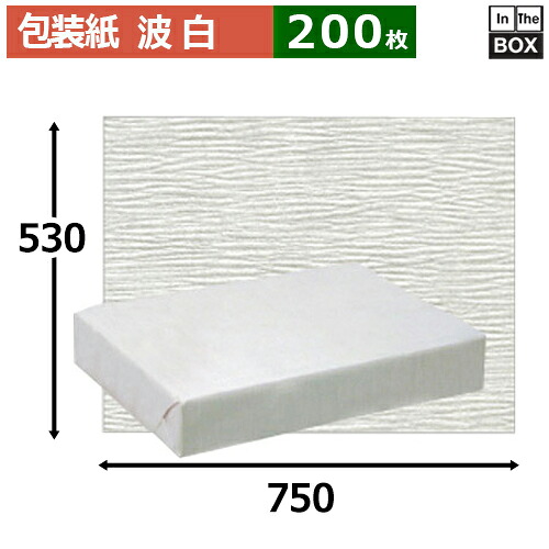 レギュラー荷拵え紙「波 白」750×530粍「200枚」