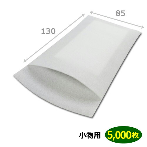 小物用鏡鑑引っ敷き袋B 85×130+ふた30粍 「5000枚」