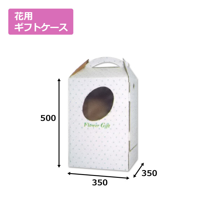 花ケースF-3「20枚」手提げ・箱型両用タイプ　ギフト用 包装 ラッピング 発送 宅配 ダンボール 段ボール 18,564円