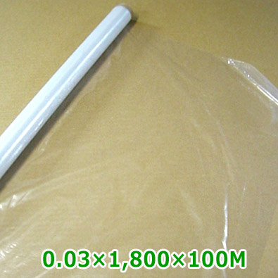 ポリエチレン居敷き 0.03mm×1800mm×100M 「1巻」 ポリ居敷き ビニール居敷き 防御すること材 ビニール棲み家 断熱 保温