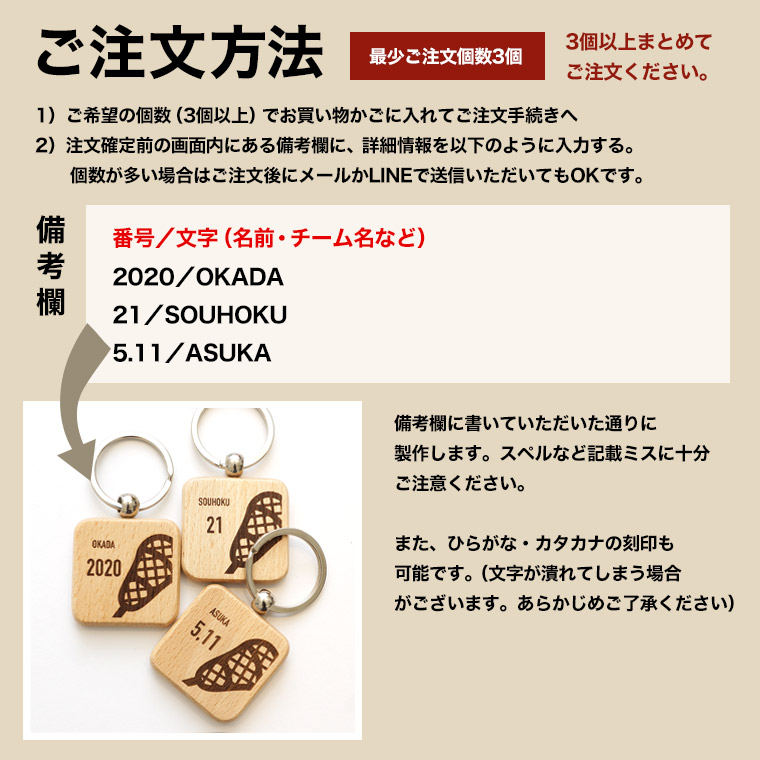 ラグビー 木製 キーホルダー プレゼント 送料無料 引退 プチギフト 記念品 卒団記念品 部活 名前入り プチギフト 卒業記念品 名入れ 卒業  ラグビー