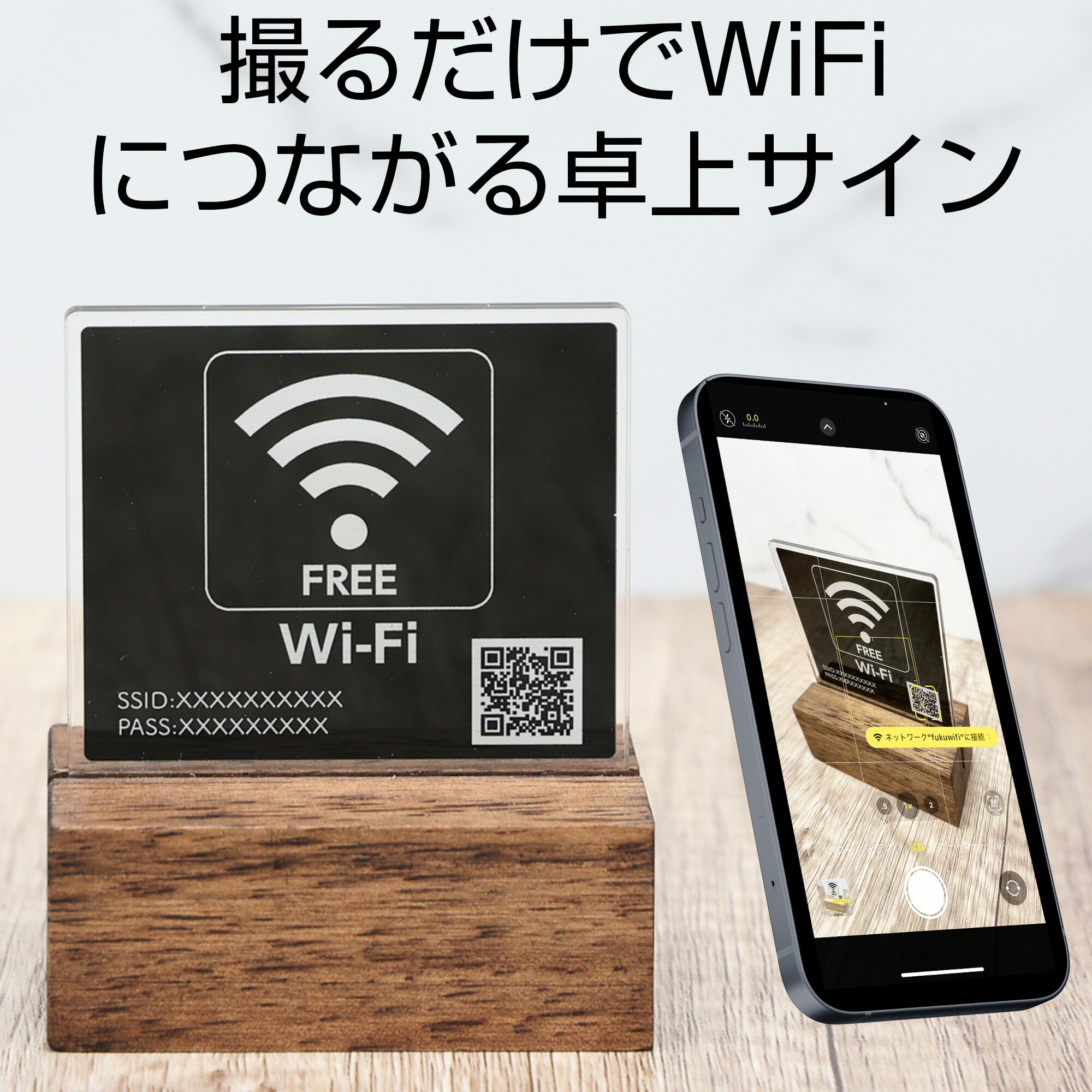 【楽天市場】WiFi サインプレート 店名入 ホワイト オーダー 卓上