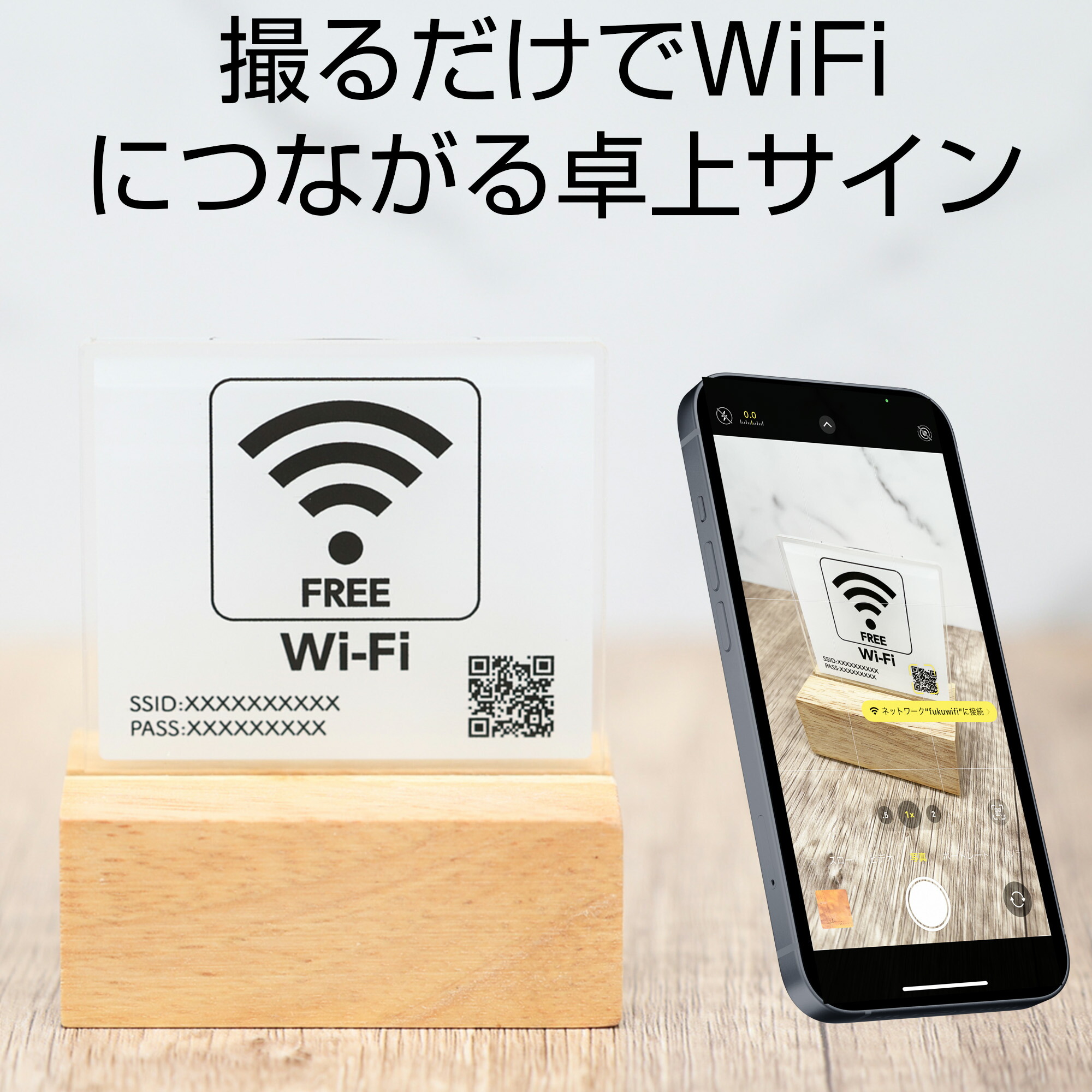 楽天市場】WiFi サインプレート 店名入 ホワイト オーダー 卓上サイン