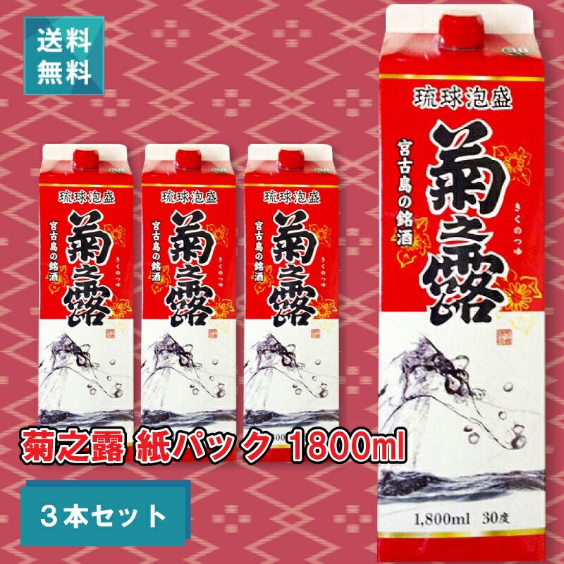 ★沖縄発★泡盛30度「Ｄセット」1800mlX6本（1本1775円）紙パック 送料無料】瑞泉 30度 紙パック 1800ml×6本セット
