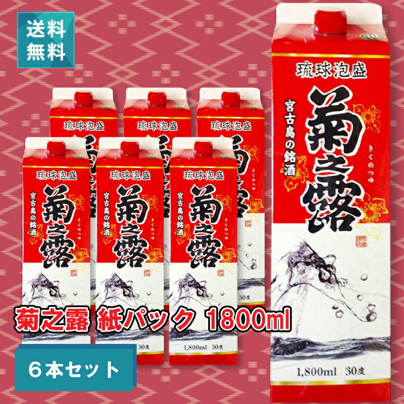 楽天市場】宮の華 紙パック 30度/1800ml×6本セット 送料無料