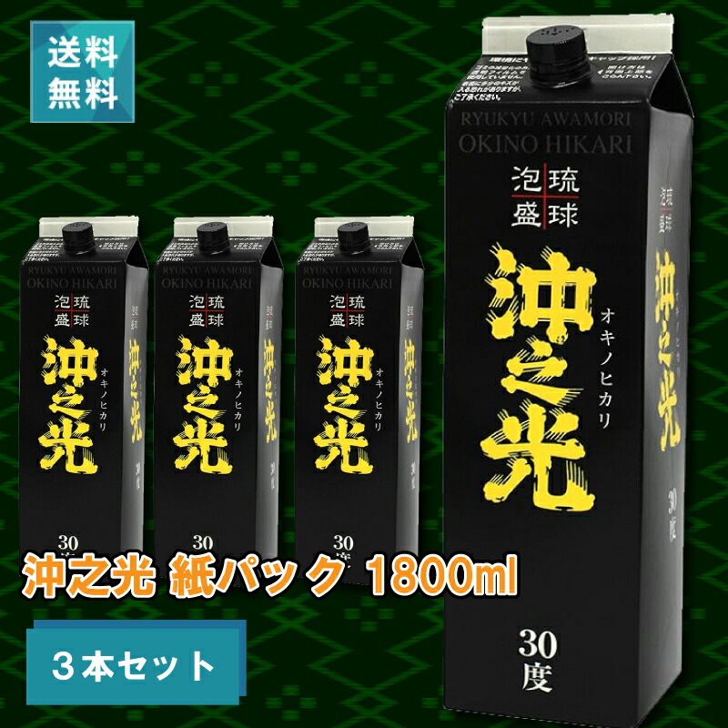 ★3/18迄★泡盛30度「紙パックセット⑨」1.8LX6本（1本1750円） 楽天市場】菊之露 泡盛 紙パック 30度/1800ml×6本セット 送料
