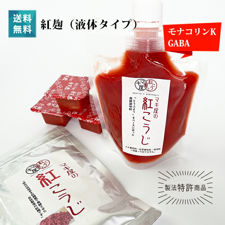 お気に入 紅麹粉末 09 ゼロキュウ GABA 100g
