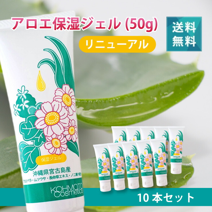 宮古島のしずくアフターサンケアジェル 10個仕掛ける【ジェル アロエ 素はだ世話をする 上半身世話をする 髪の毛世話をする かかと 角質世話をする  無足し加える かわき切る 保湿 潤い 日焼】【貨物輸送無料】【取りつくろう】｜母の日 差し上げ物 差し上げ物