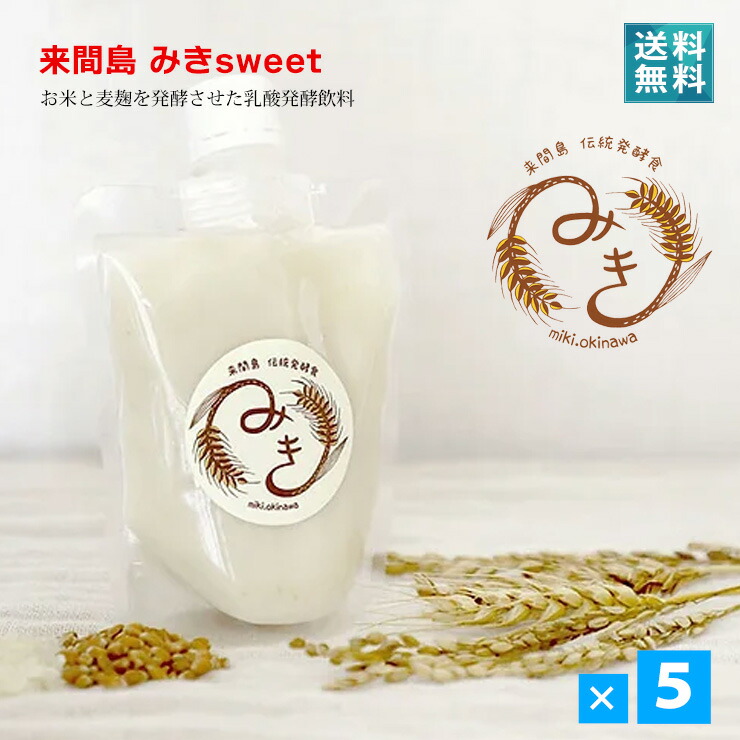 楽天市場】発酵飲料 みきsweet（砂糖入り）150g×10個セット 送料込 手づくり : 385じま 楽天市場店