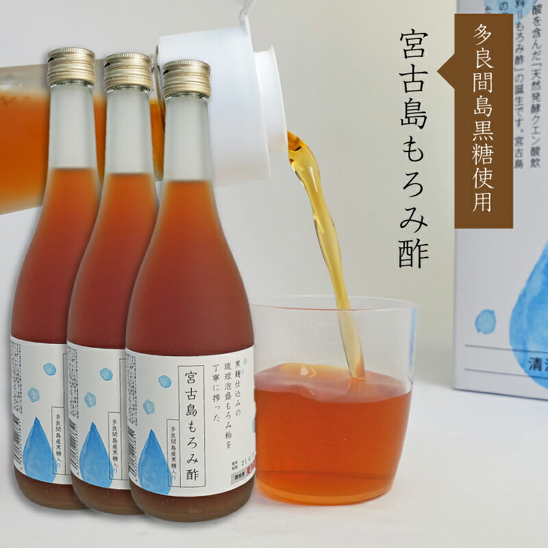 肥後すっぽりもろみ酢 肥後すっぽんもろみ酢の口コミは本当に良いの？悪い評判も踏まえ