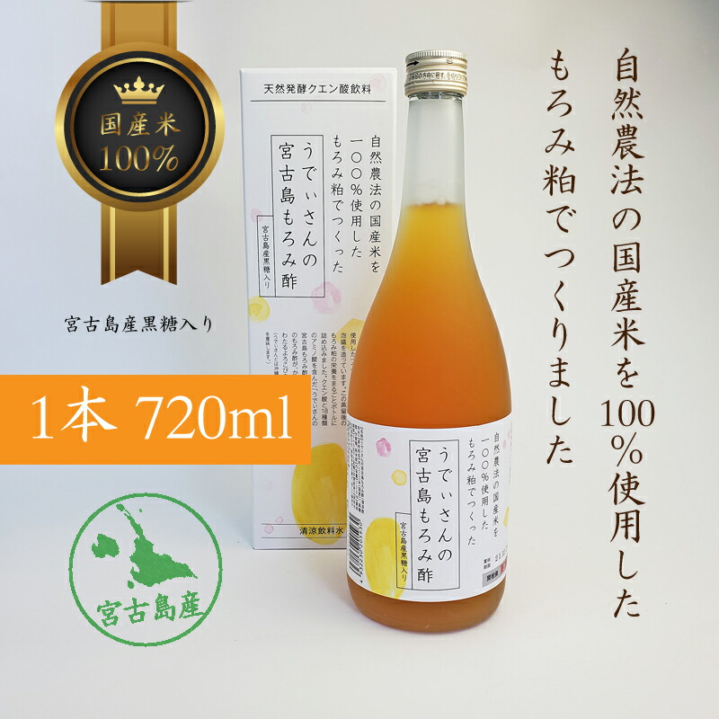 値引きする 国産米100 うでぃさんのもろみ酢7ml 6本セット 天然発酵クエン酸飲料 宮古島産 無農薬 無肥料 無堆肥 の優しいもろみ酢 黒糖使用 宮の華酒造 必須アミノ酸 385じま 店 最新人気 Senaithalaivarsangam Com
