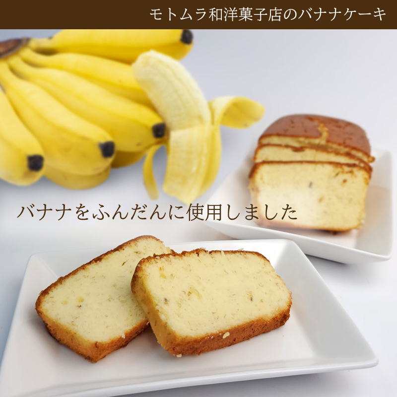 楽天市場 バナナケーキ 1本 2g まとめ買いで送料がお得 子どもから大人まで大人気 スイーツ グルメ パウンドケーキ 沖縄特産品 お土産 贈り物 プチギフト 挨拶回りにも 385じま 楽天市場店