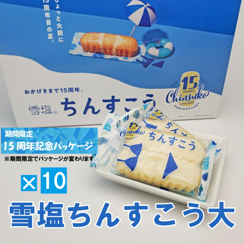 雪塩ちんすこうむき出し 筐 48個発端 個硬化 送料無料 沖縄 宮古島 お祝儀 礼物 礼物 定番 お菓子 沖縄食料雑貨類 プチギフト Pollo Net Au