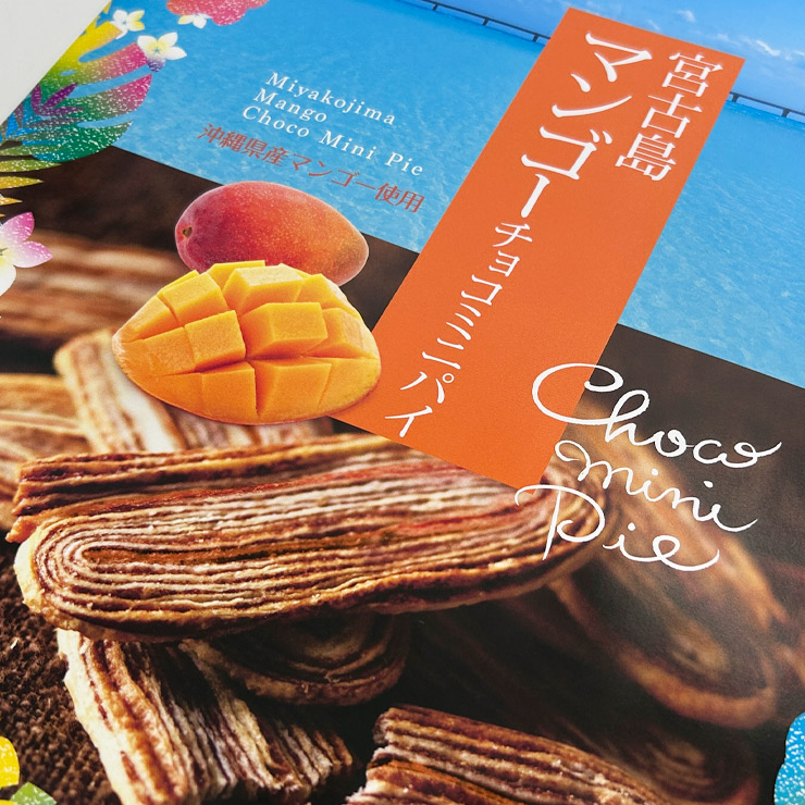 楽天市場】マンゴーチョコミニパイ 24個 送料込 個包装 沖縄