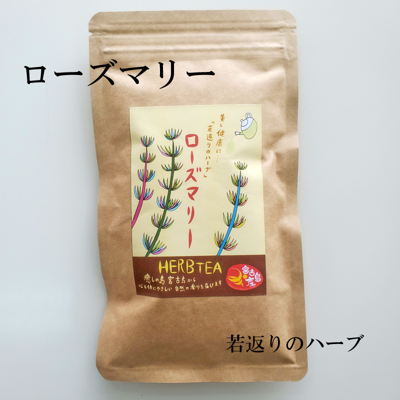 楽天市場 ハーブティー ローズマリー 18g 沖縄 宮古島 ノンカフェイン 無農薬 オーガニック お土産 プチギフト 贈り物 385じま 楽天市場店