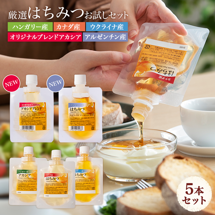 楽天市場】お試しはちみつ食べ比べセット エコパック(ハンガリー