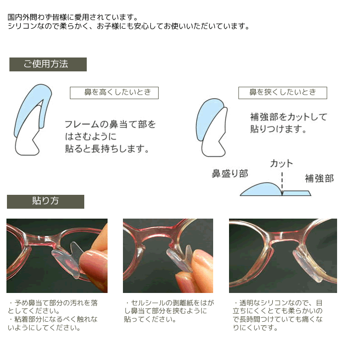 トップ メガネのズレ落ちSTOPセルフレーム使用者にオススメ プラスチックフレーム用 鼻形調整材セルシールＵ 定形外発送小物 S～LL 雑貨