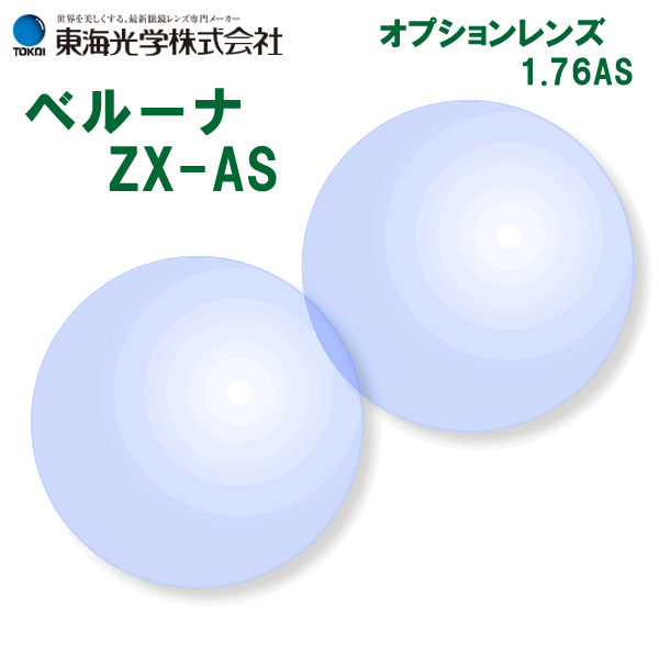 楽天市場】【レンズ交換用レンズ2枚1組】TSL ガラスレンズ1.80：単焦点